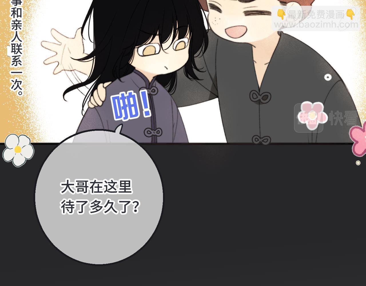 第64话 闻香识妻68