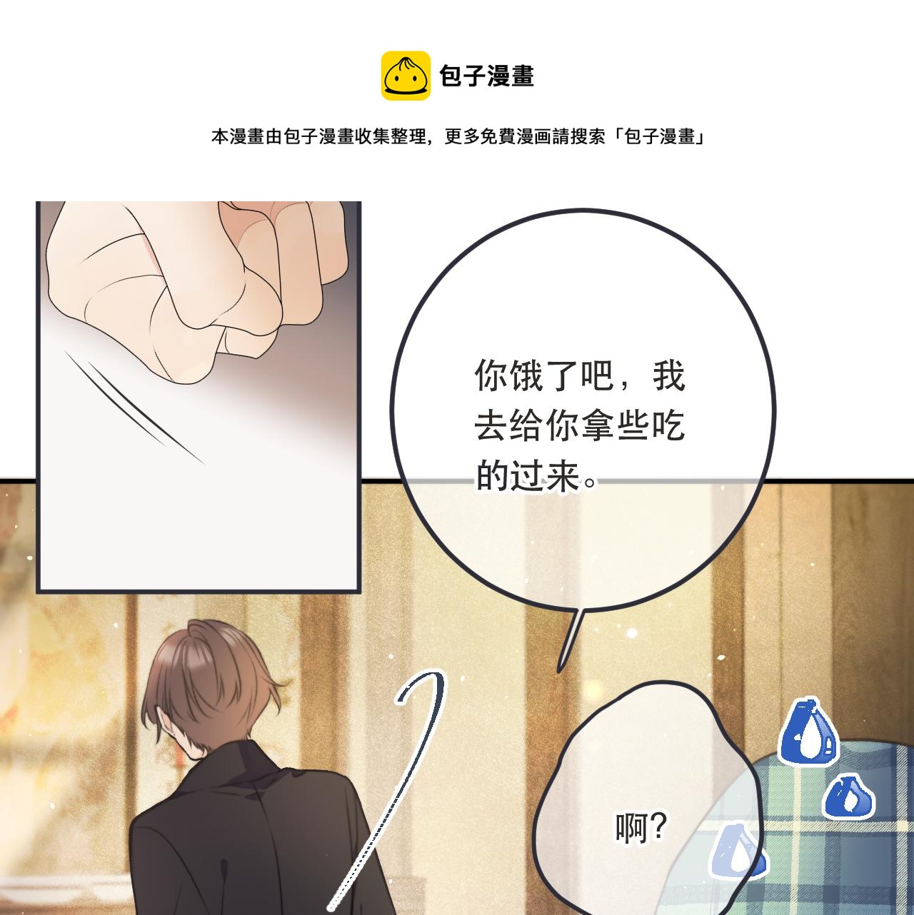 第85话 摊牌80