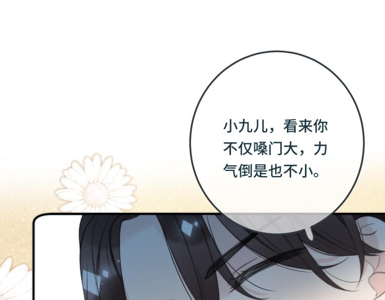 第45话 色胆包天18