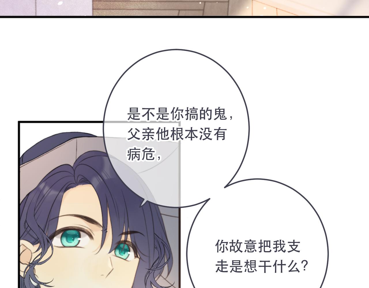 第89话 手指吻121