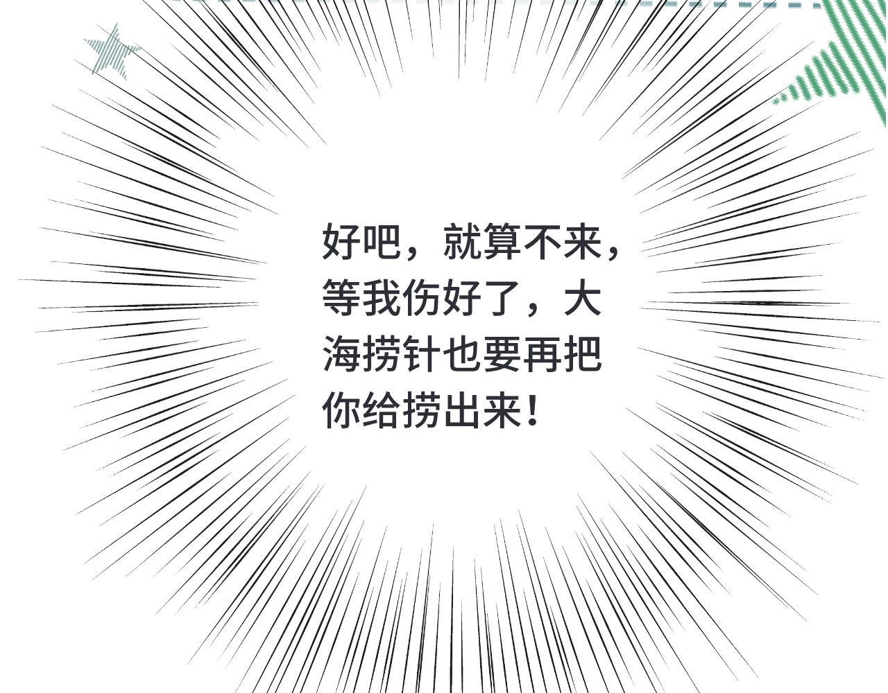 第69话 装病耍无赖4