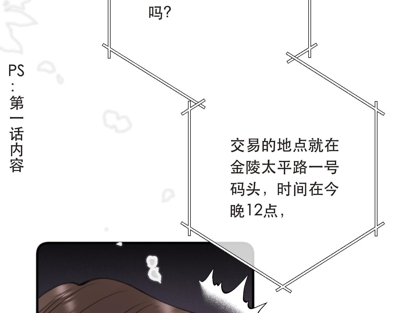 第80话 小骗子！3
