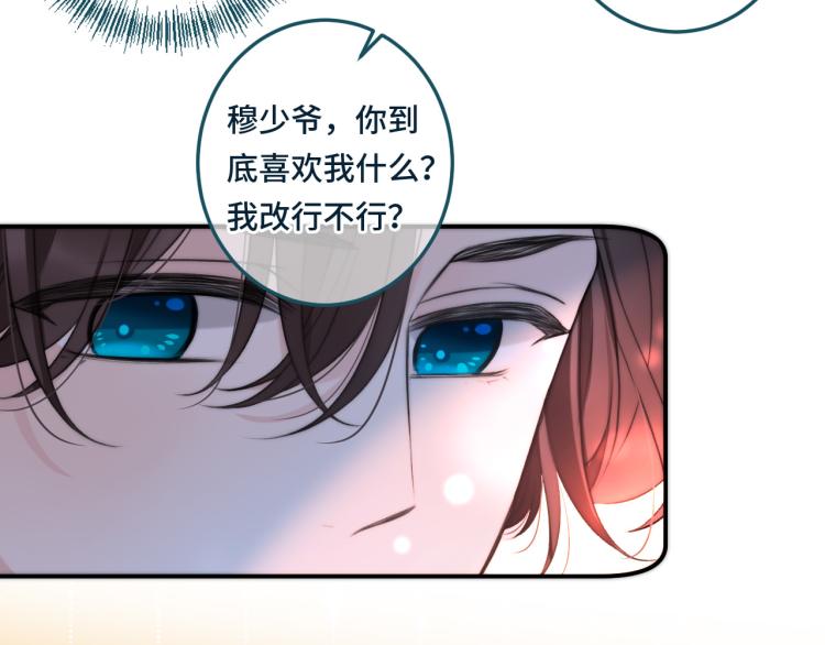 第33话 表白？！31