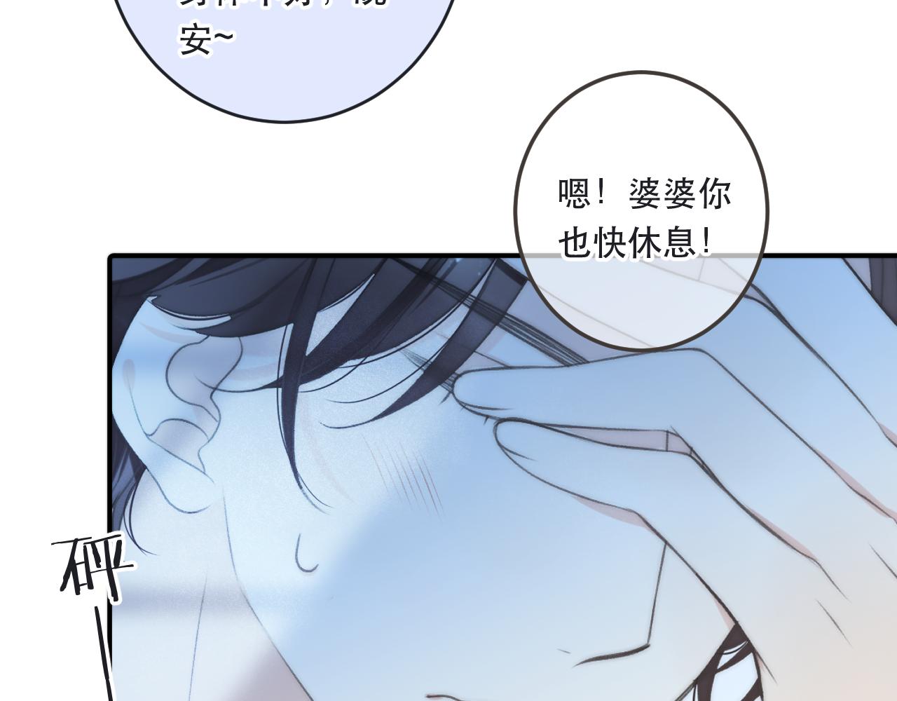 第86话 挡酒的后果17