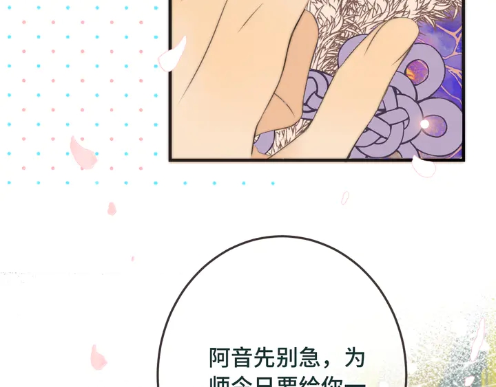 第9话 秘密关系30
