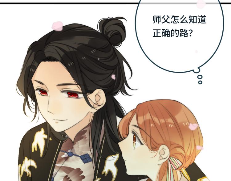 第34话 谁的醋缸翻了~34