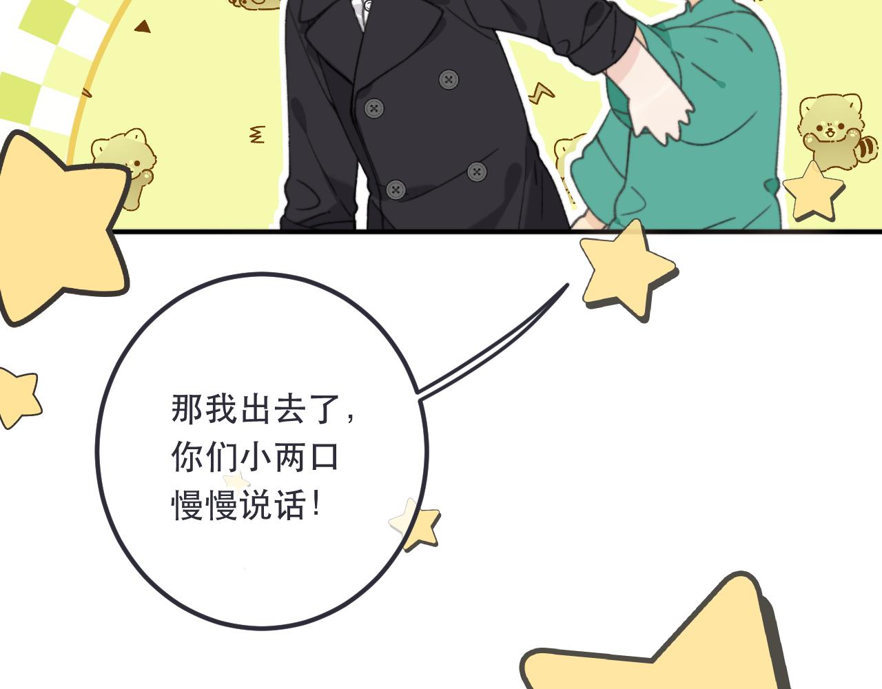 第85话 摊牌65