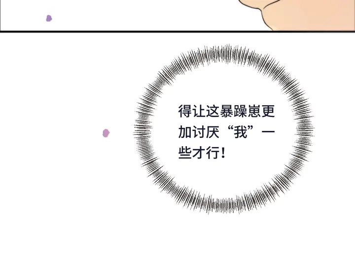 第5话 原来你喜欢我？❤️92