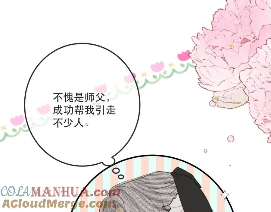 第133话 闻香识妻二周目？8