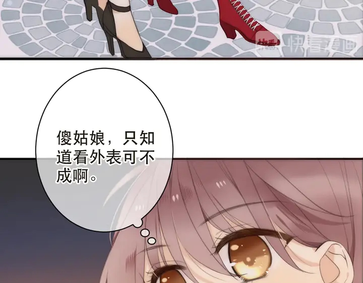 第1话 初次较量17