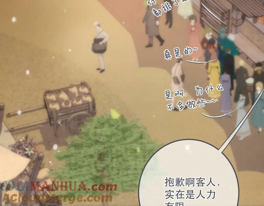 第118话 当街拥吻60