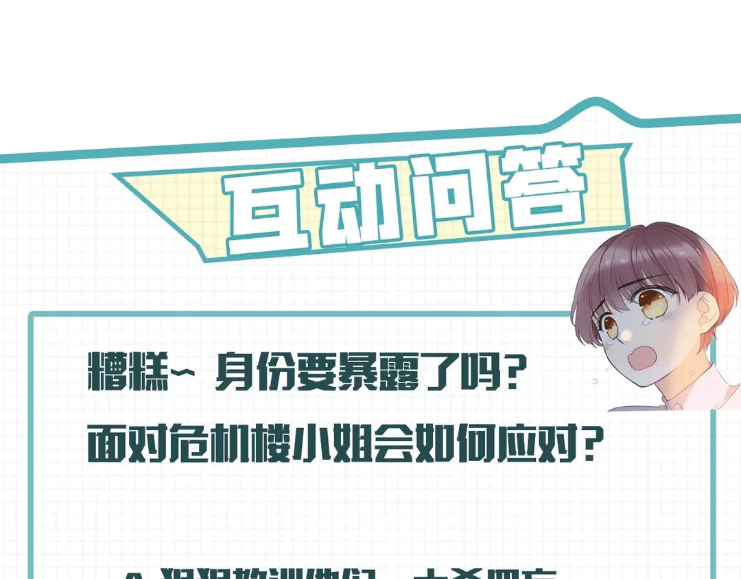 第3话 熟悉的气味120