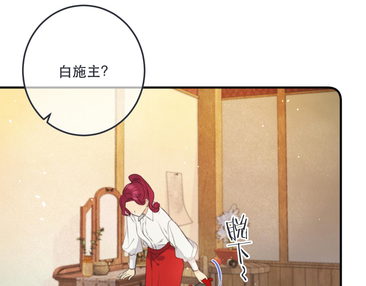 第86话 挡酒的后果63