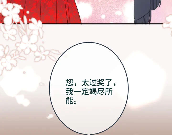 第20话 尴尬了！69