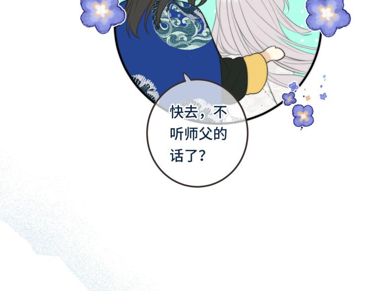 第50话 蛋妞最好看89
