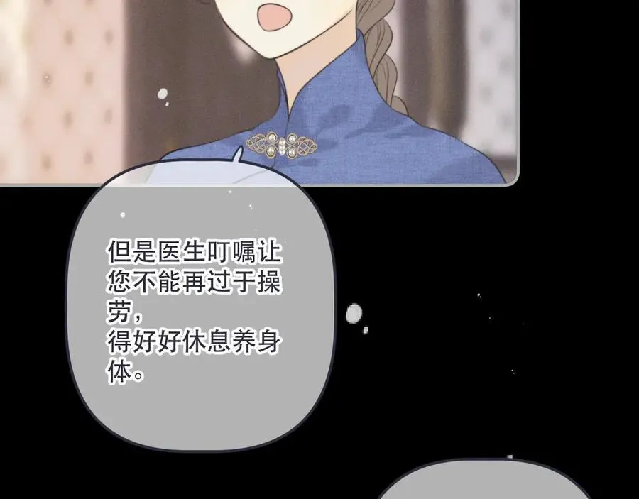 第149话 不想弄脏你37