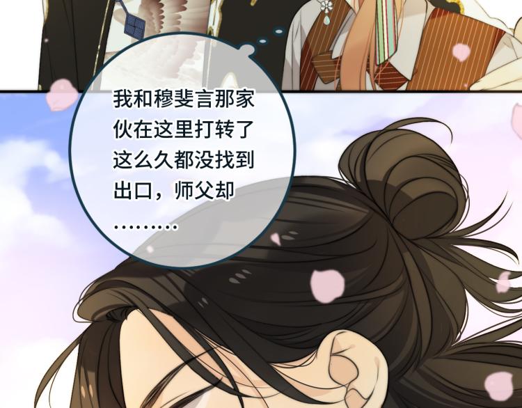第34话 谁的醋缸翻了~35