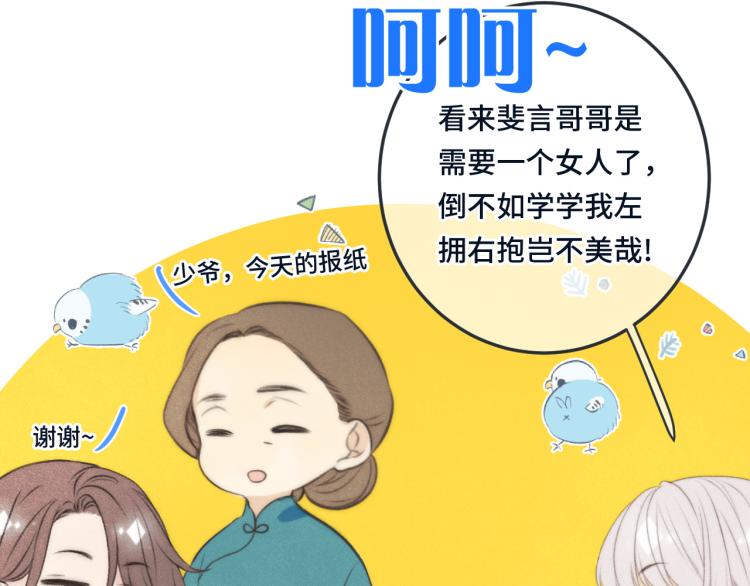 第42话 你咬到我了！114