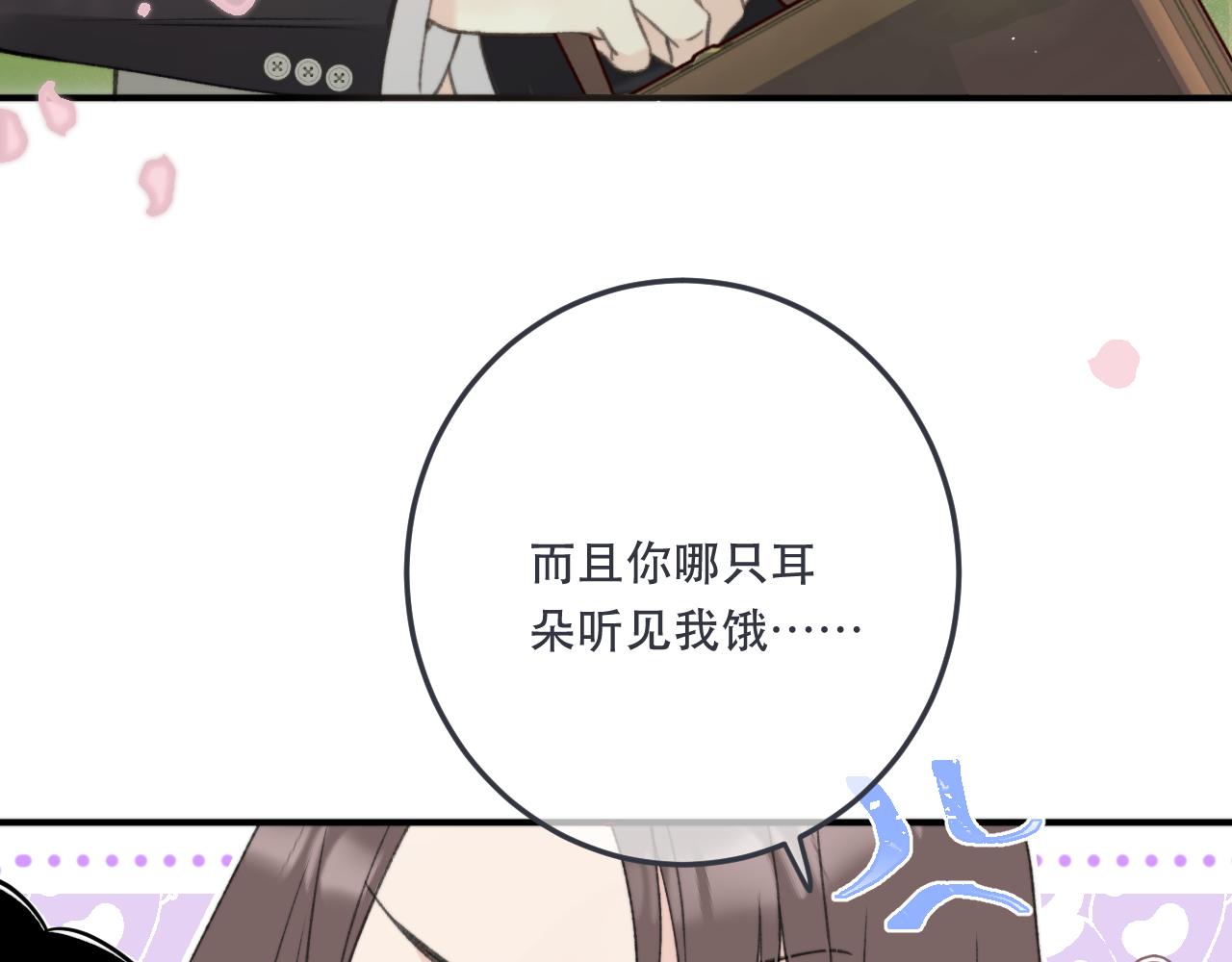 第83话 要你背我！84