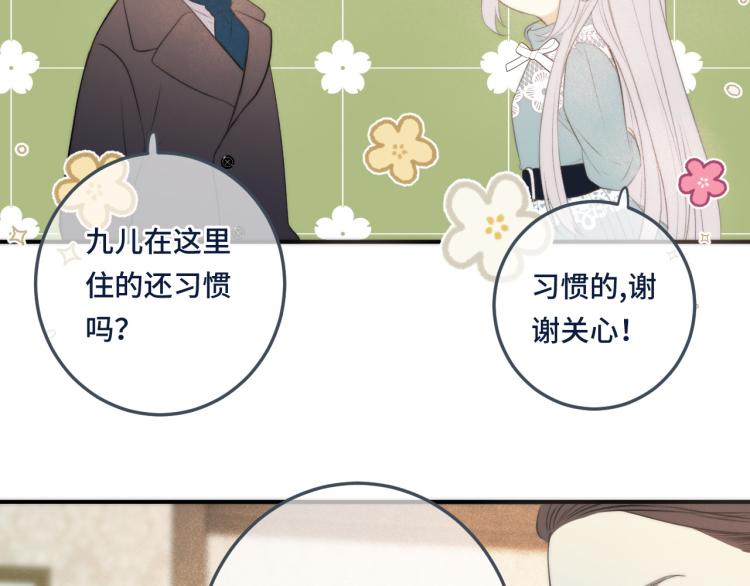 第45话 色胆包天89