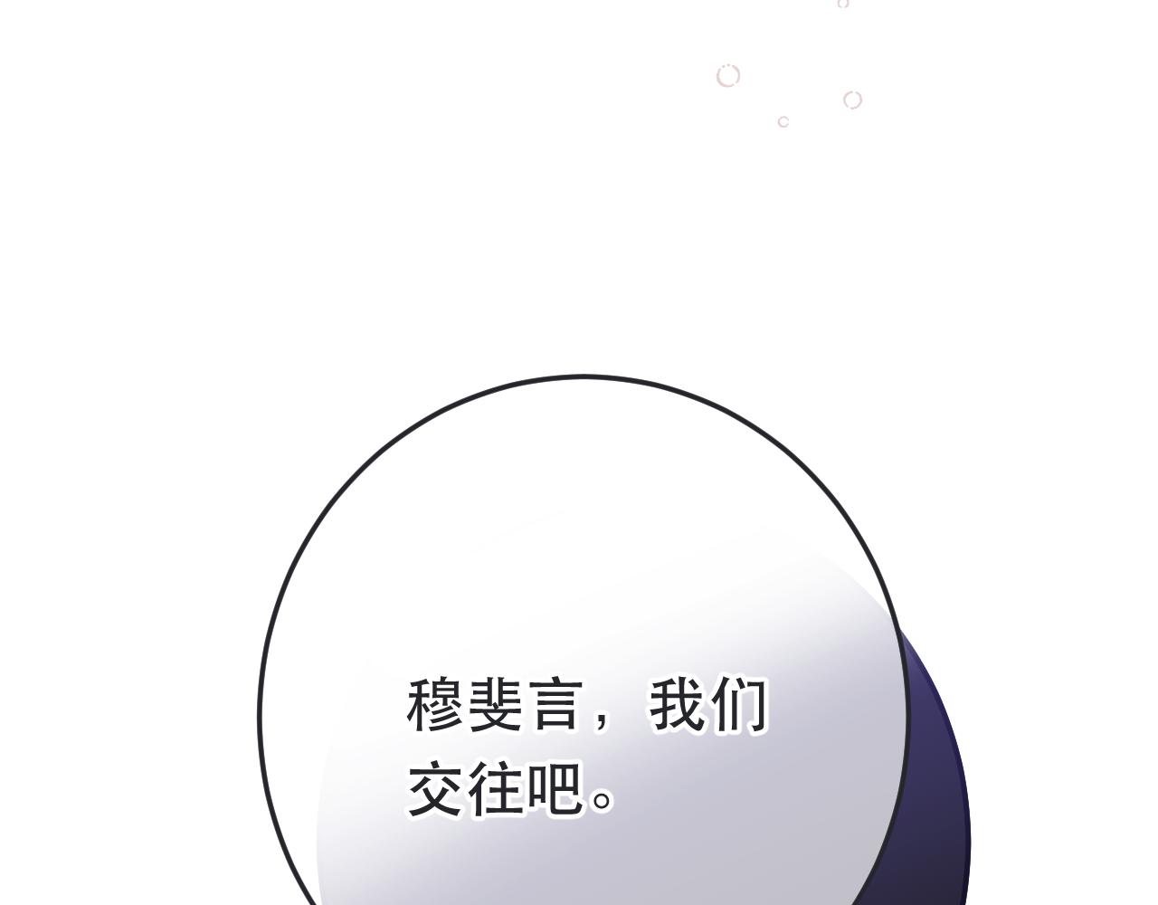 第91话 正式交往！136