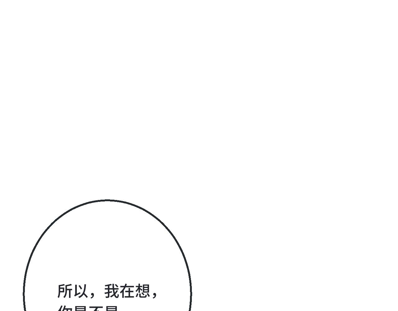 第68话 你爱她吗69