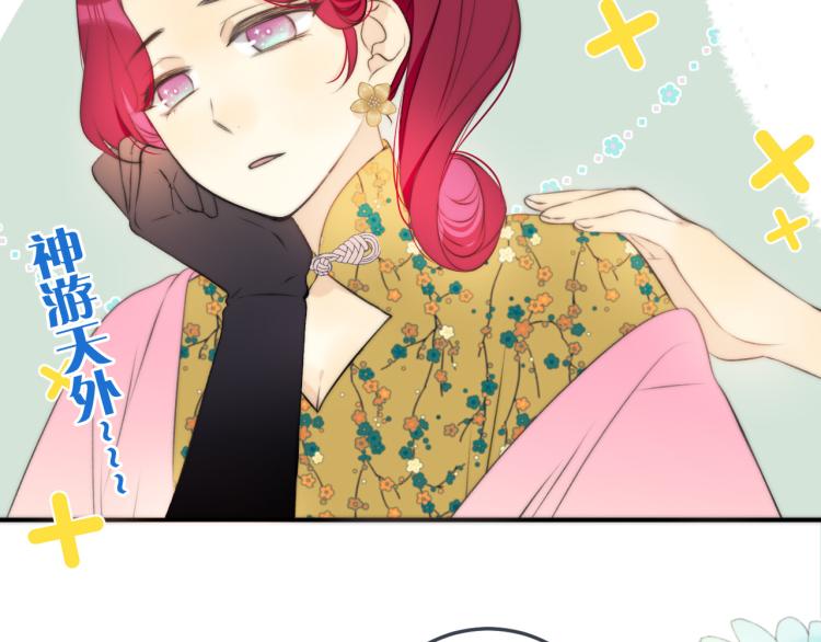 第37话 你是我未婚妻70