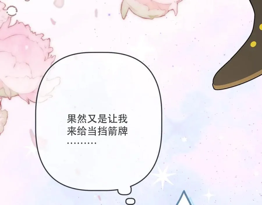 第142话 入赘楼家？113