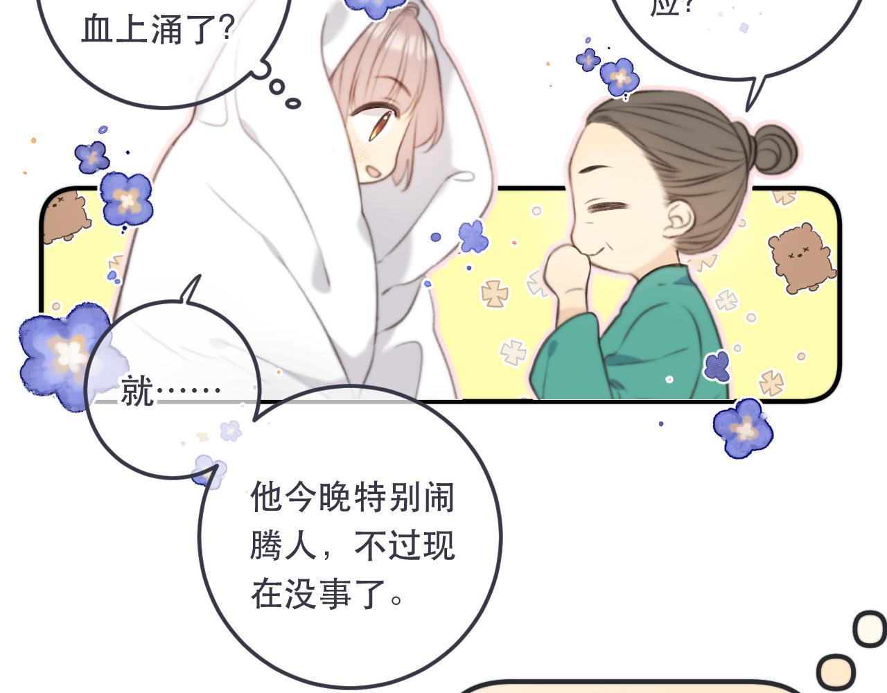 第88话 躺着我来!34