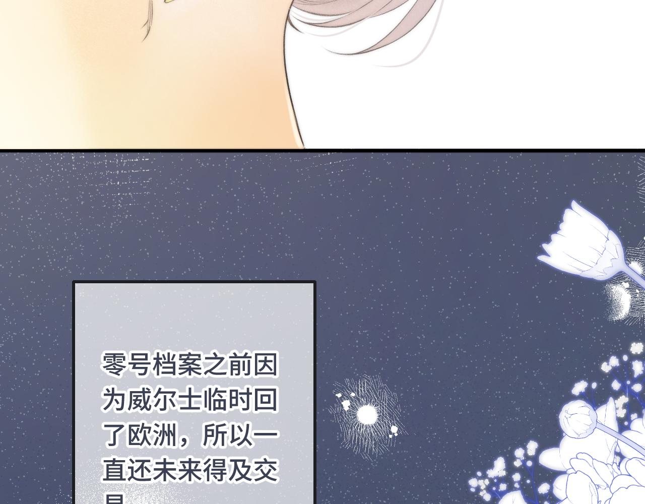 第60话 穆狗的套子99