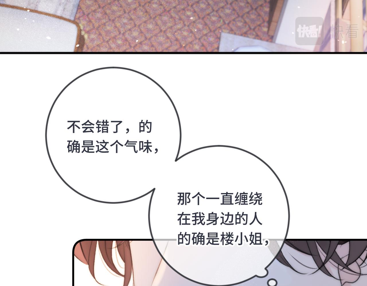 第70话 意外掉马！134