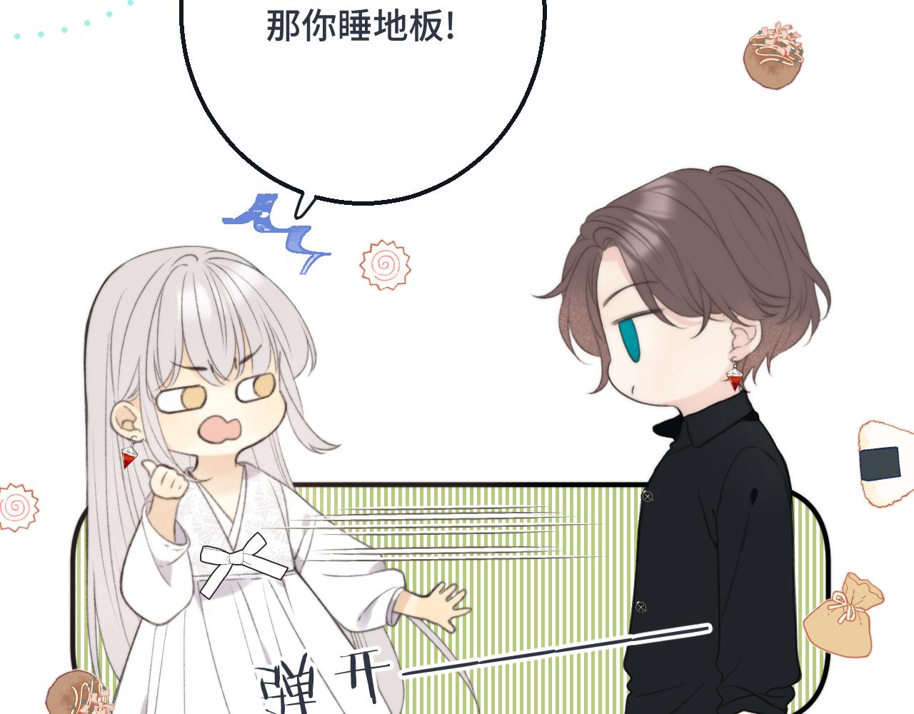 第59话 同床异梦101