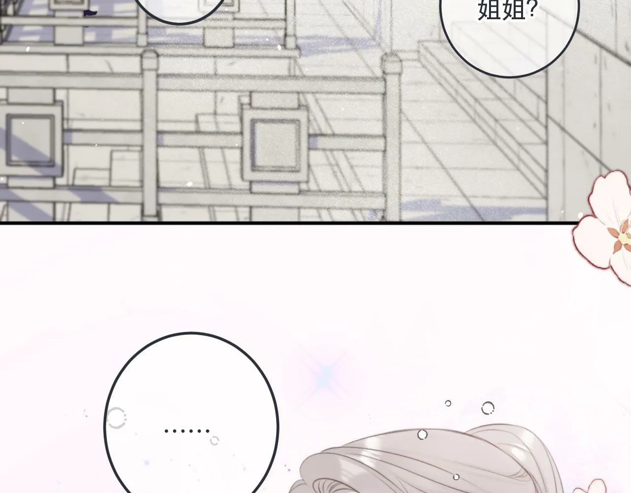 第95话  师父的妒意50