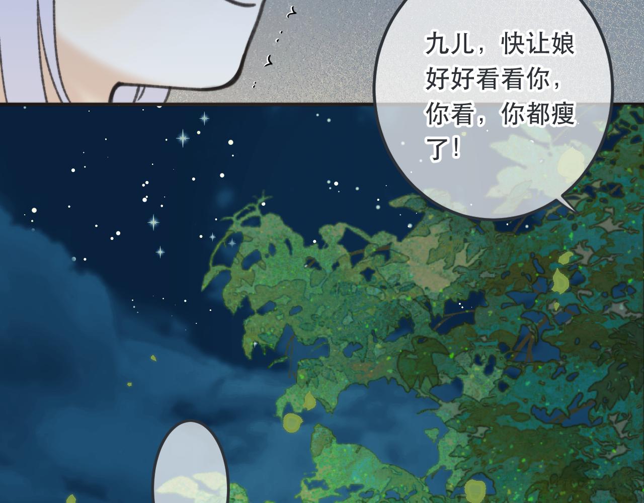 第94话 再多喜欢我一点~38
