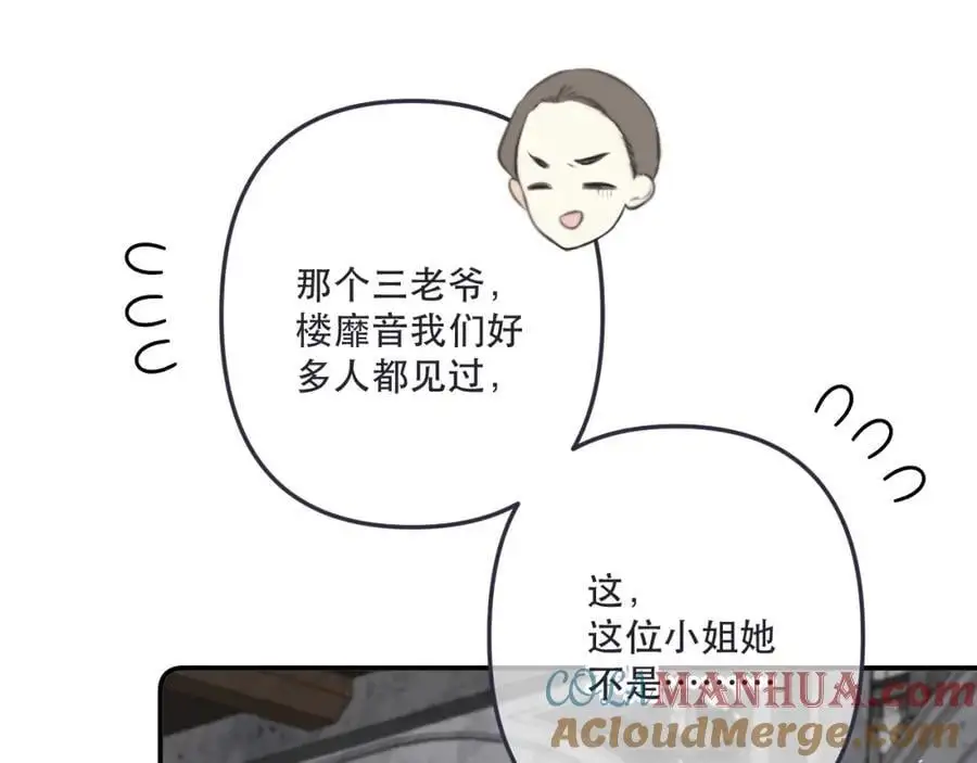 第134话 狗子又护妻？40