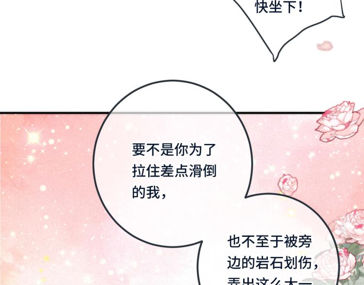 第34话 谁的醋缸翻了~71