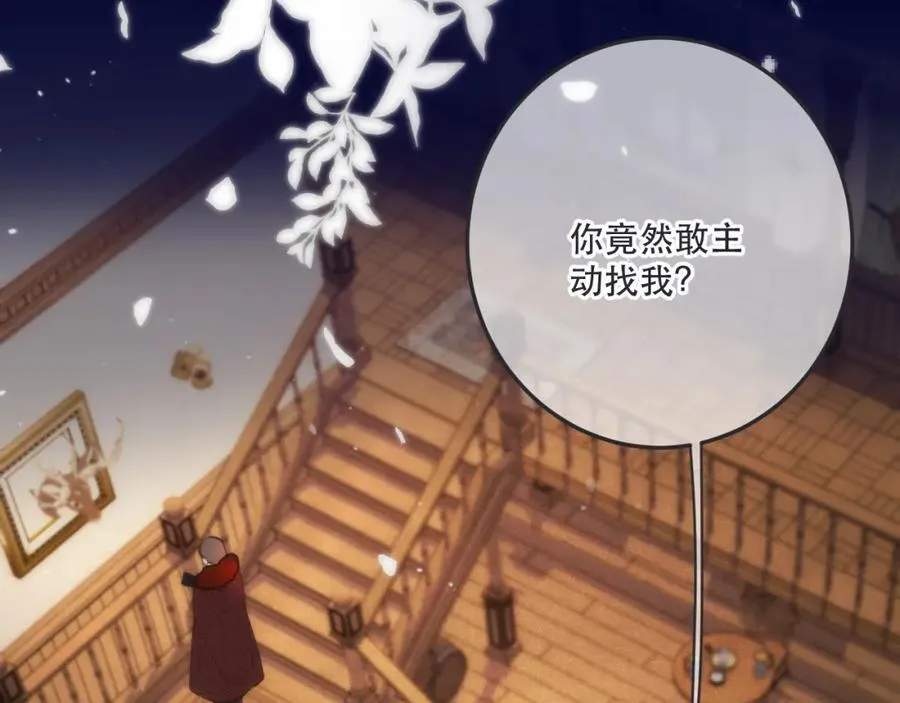 125话 分手？我不准！27