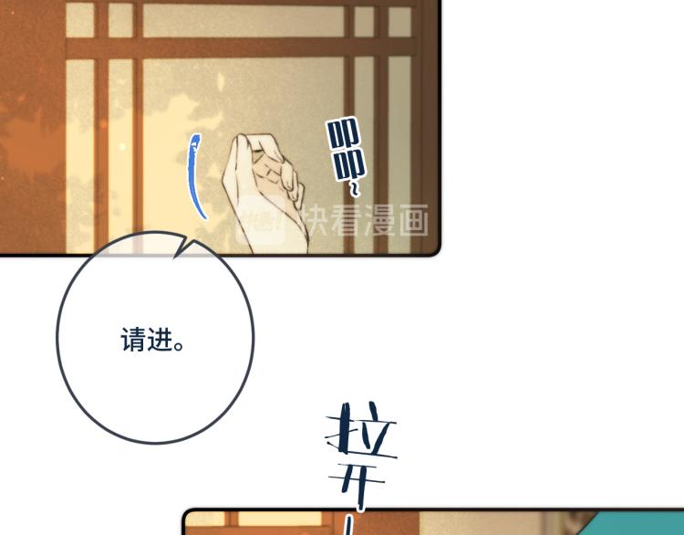 第37话 你是我未婚妻83