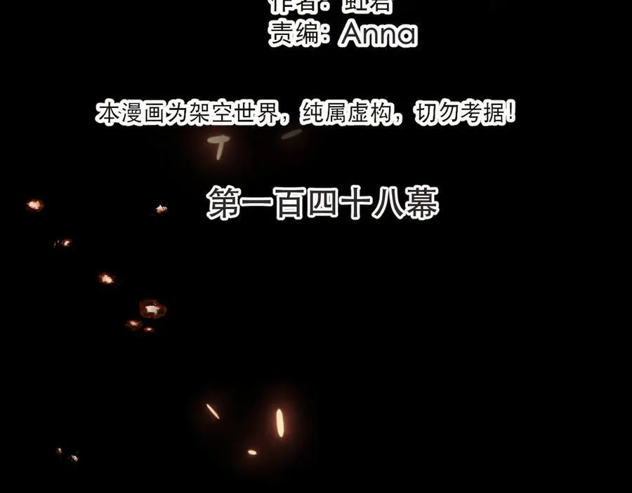 第148话 护犊子14