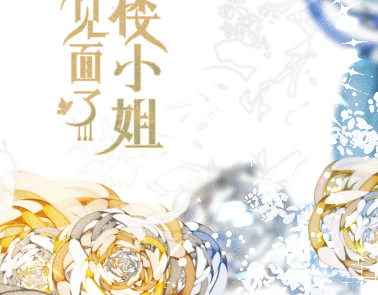 第75话 正式的约会邀请9
