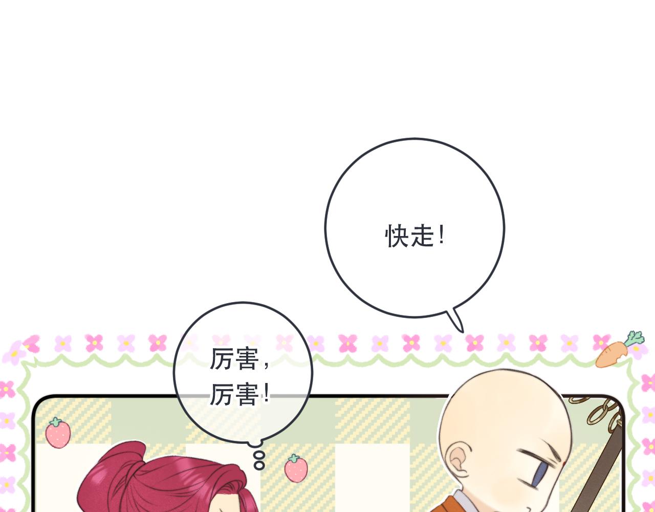 第86话 挡酒的后果70