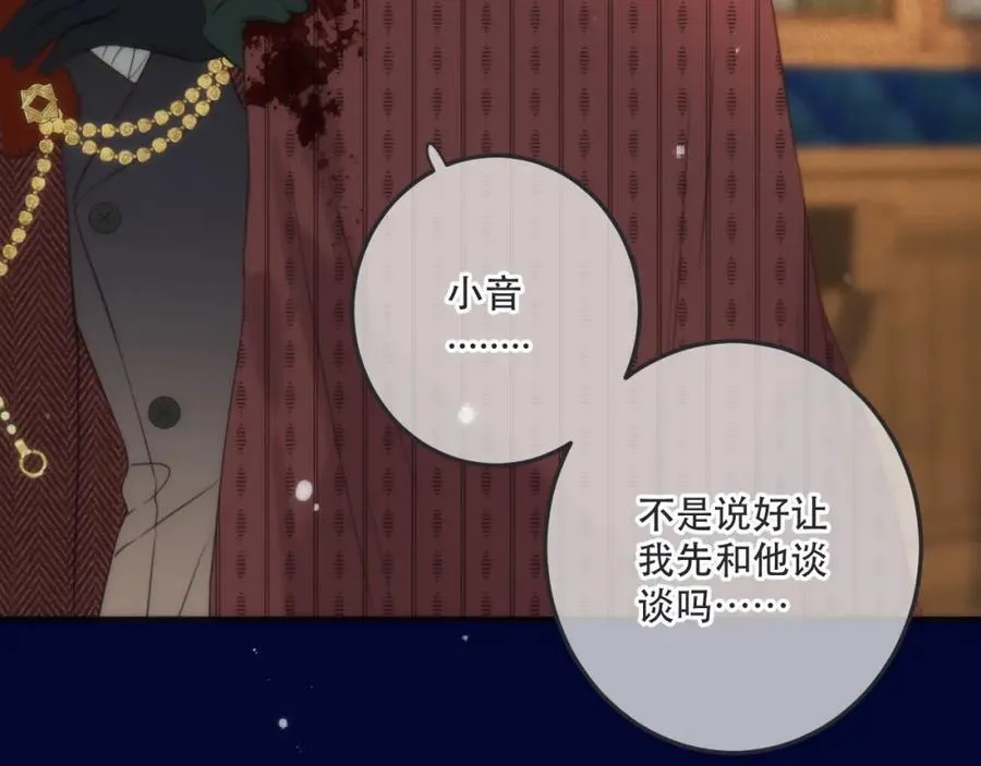 125话 分手？我不准！93