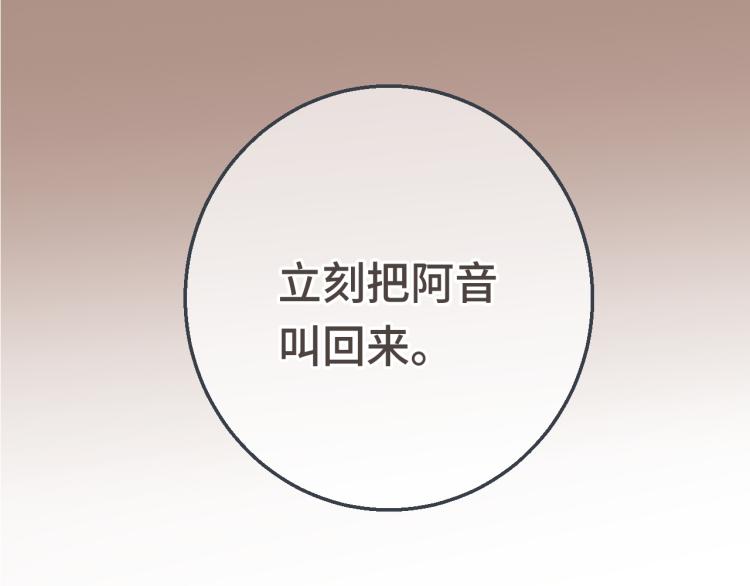 第58话 私情？8