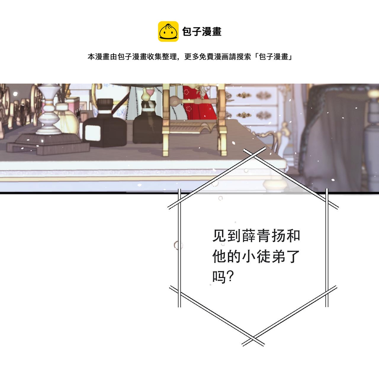 第79话 非恋人4