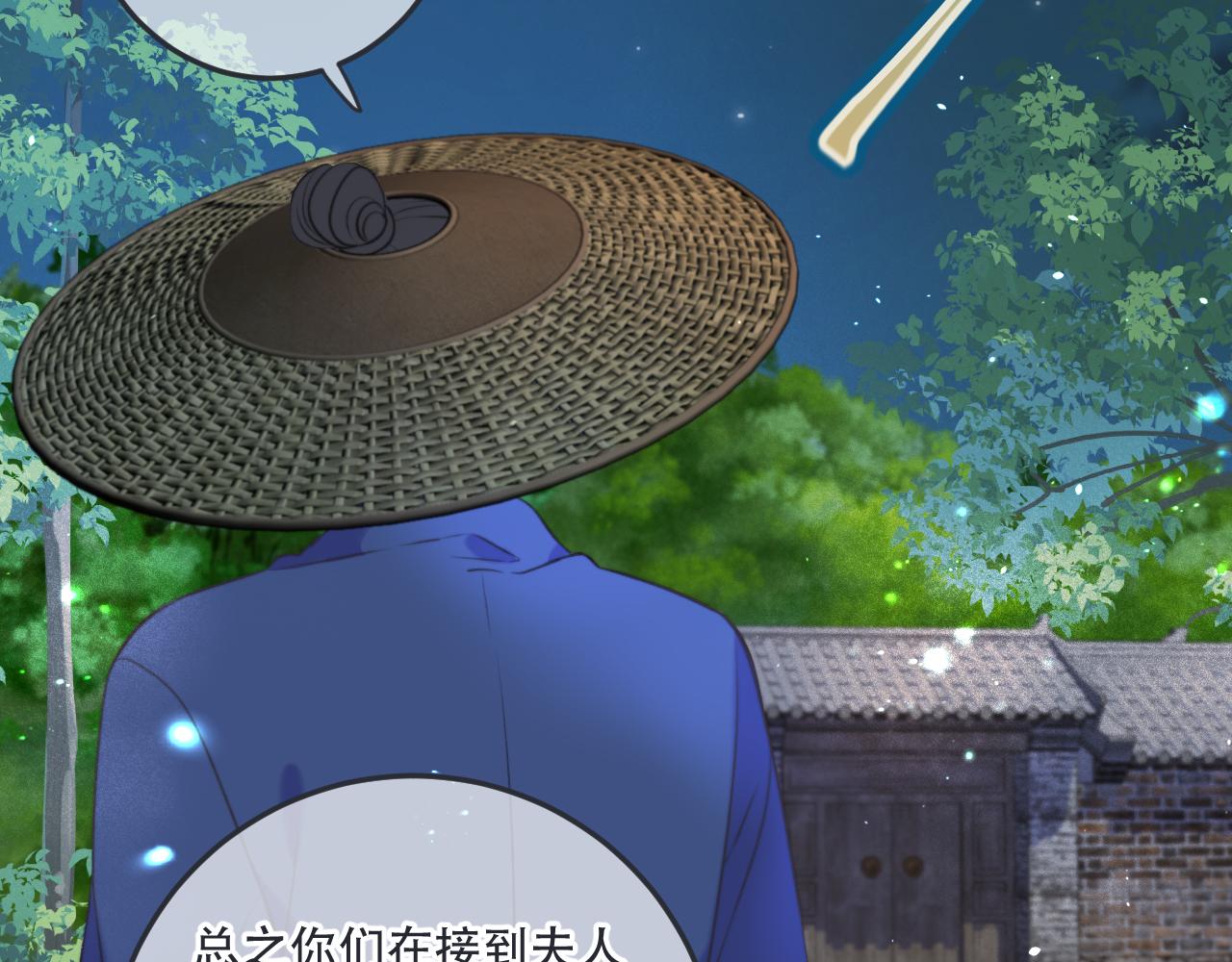 第87话 狗贼，非礼勿视！102