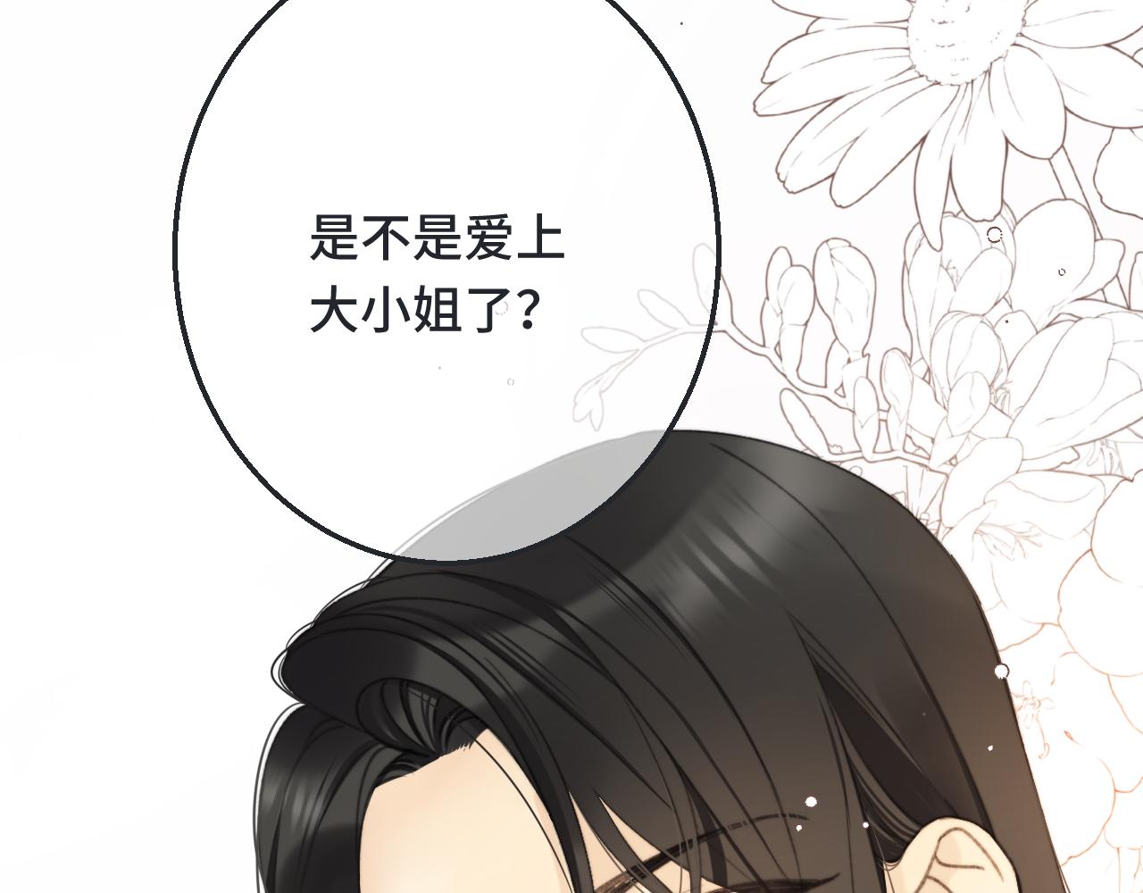 第68话 你爱她吗62