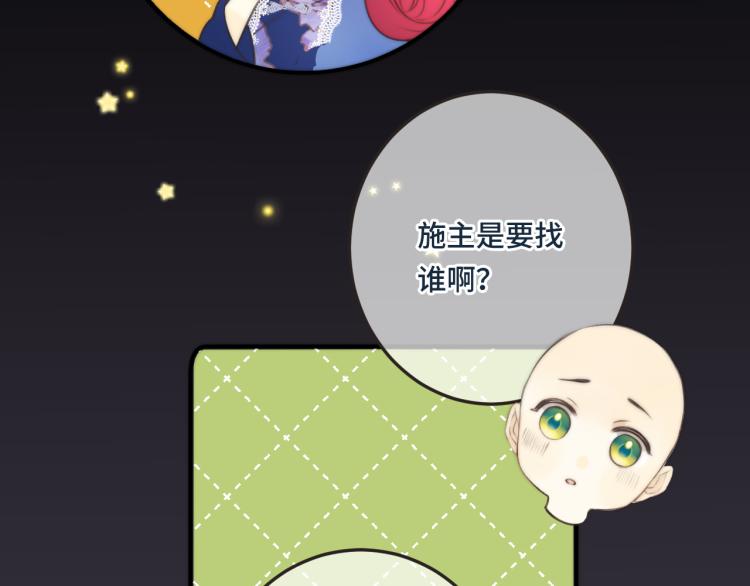 第38话 养男宠67