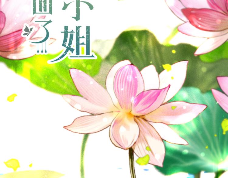 第45话 色胆包天8