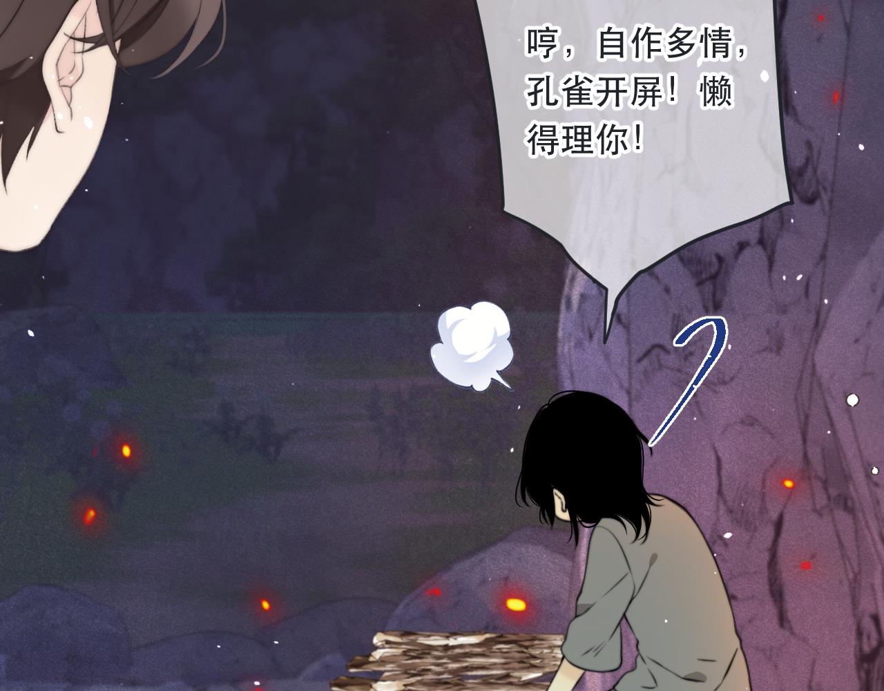 第82话 变态竟是我自己？！91