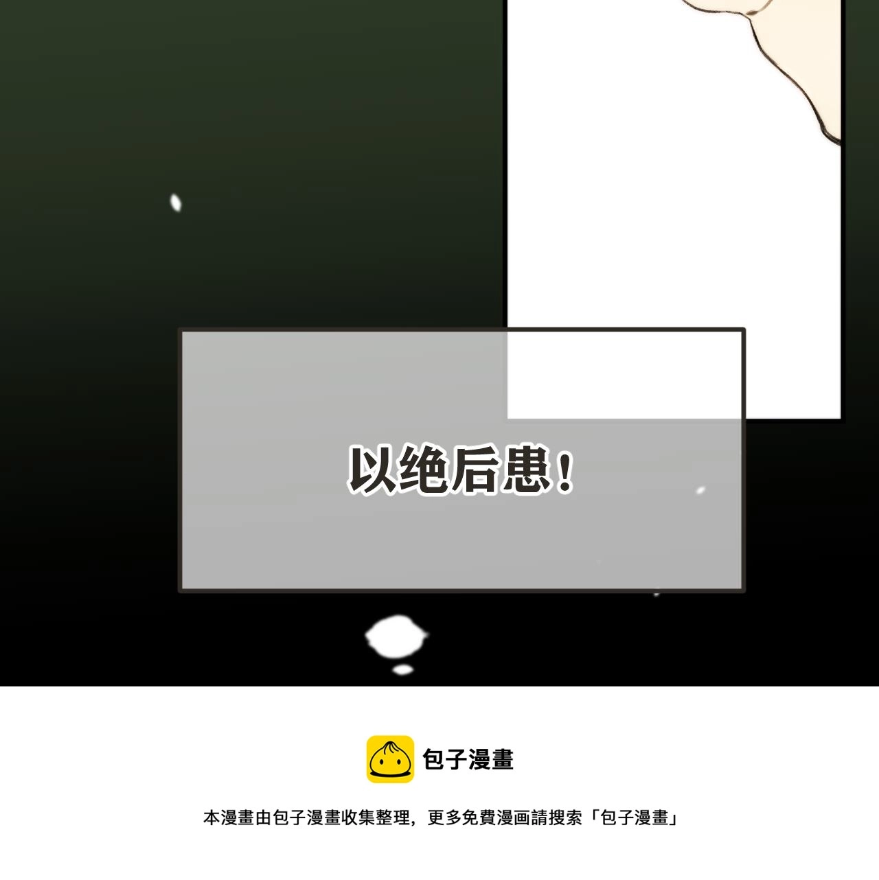 第84话 喂药40